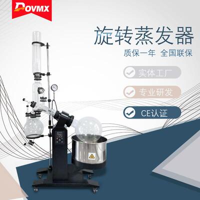 蒸馏仪旋转蒸发仪实验室电动升降真空萃取精馏蒸发器