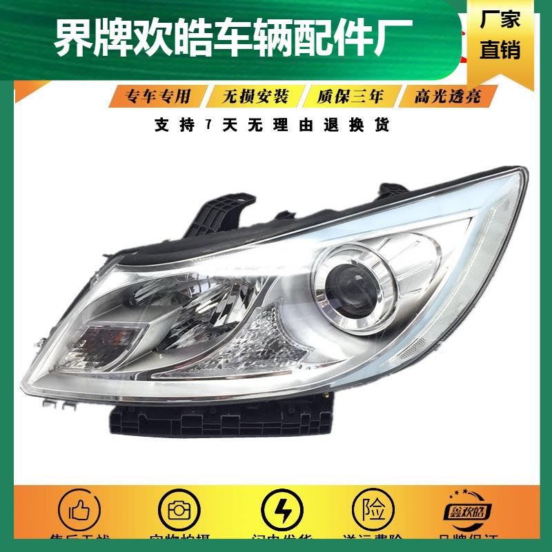 适用于适用于比亚迪速锐大灯BYD速锐前大灯总成byd速锐大灯总成