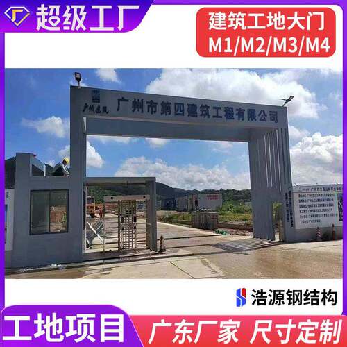 钢结构M1/M2/M3/M4款式铝塑板防护护栏工地定制围栏装配式