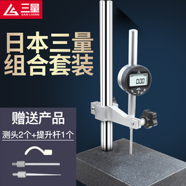 日本三量数显百分表25.4mm精度0.001千分表50大理石高度计规一套