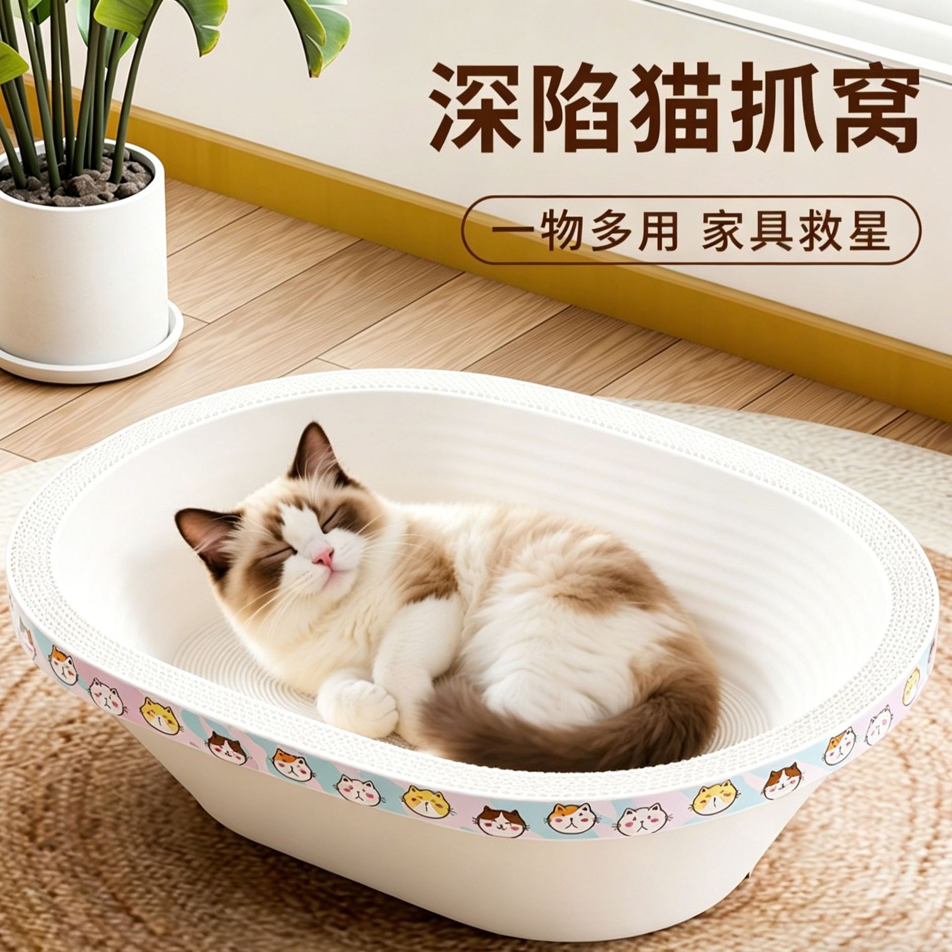 白牛浴盆加深玩具耐磨猫爪猫抓板