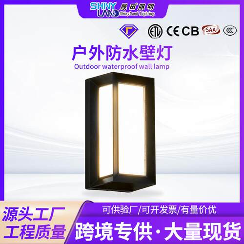 跨境过道走廊庭院壁灯门头别墅酒店墙壁楼梯室外防水led户外壁灯