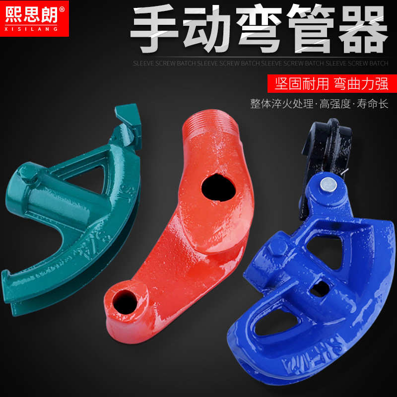 弯管器 手动kbg钢管20电线管25铁管pvc镀锌管线管jdg握弯器加厚型