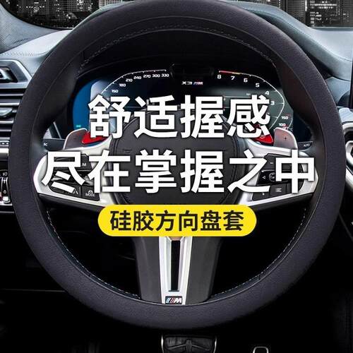 Creative Washable Silicone Steering Wheel Cover - Universal