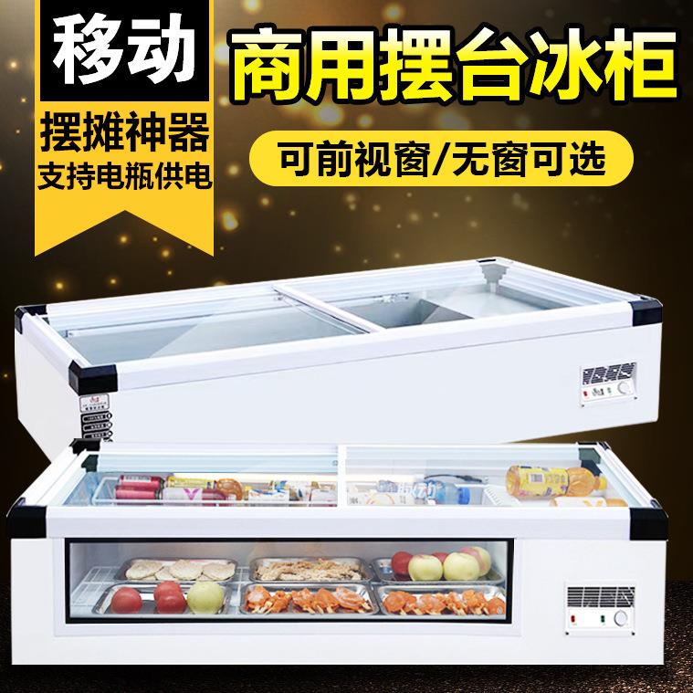 冷藏展示柜三轮摊车夜市摆串柜小吃炸990台冰式可移动小型冰箱冷