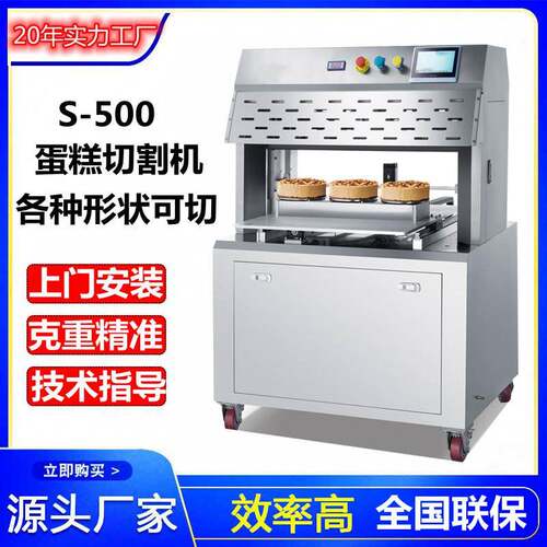 千层蛋糕切割机烘焙面包慕斯蛋糕分割机蛋糕店食品工厂烘培设备