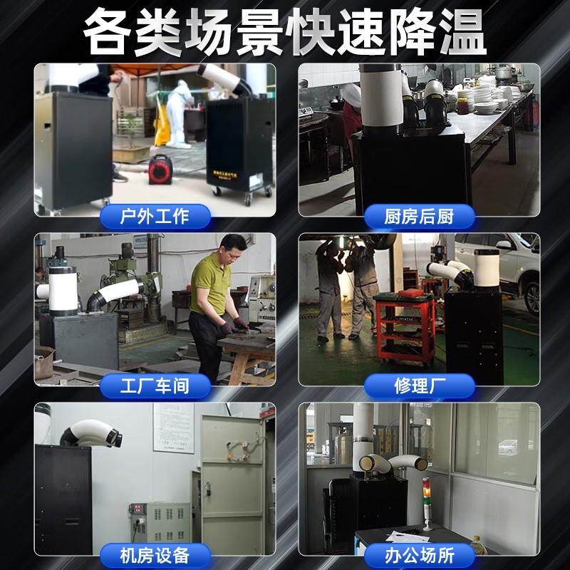 新款直销宝工工业移动空调单冷一体机厨房专用制冷一拖二冷风机立