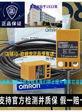 原装欧姆龙TL接近开关Q5MC1-Q5MB1/MB2/MC2一Z正品OMRON传感器MD1
