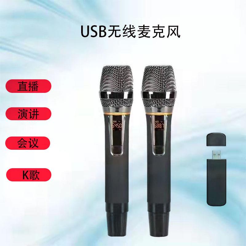 USB无线一拖二远程网络视频网课直播户外音响功放声卡通用麦克风
