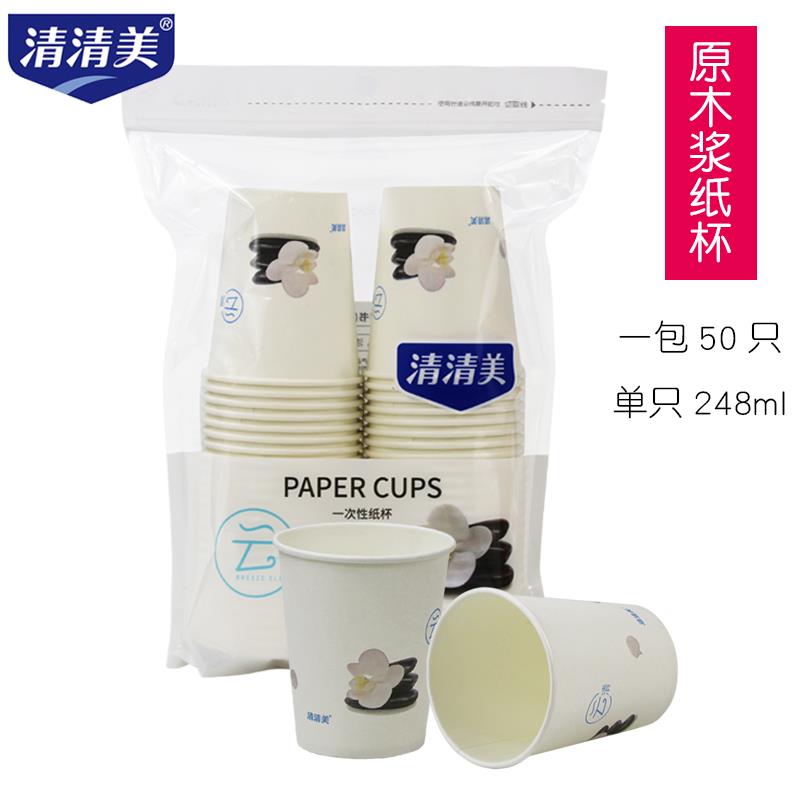 清清美印花纸杯双层加厚商用一次性纸杯不渗透家用茶水杯航空杯