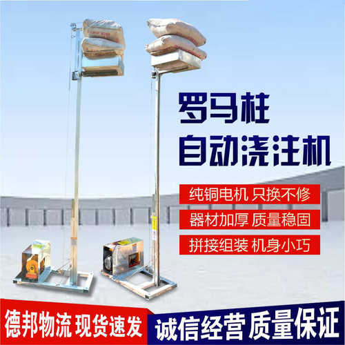 220v上料水泥沙子立柱罗马升降机建筑材料浇注平台柱升降机机