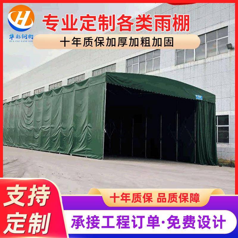 活动伸缩推拉雨棚户外电动遮阳帐篷大排档夜宵雨蓬折叠移动停车棚