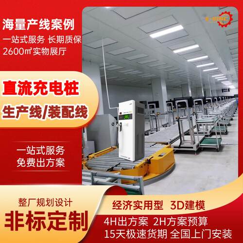 双枪充电桩生产线倍速链复合型流水线制造厂家厂区拉线3D建模