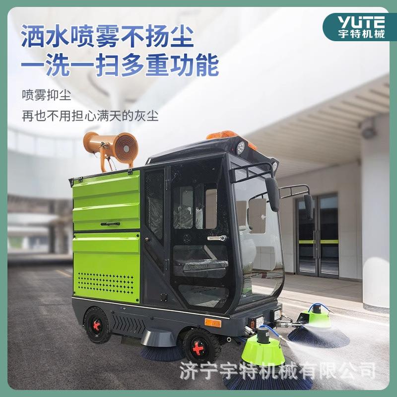 扫地车全封闭电动水稳道路清扫设备多功能电动雾炮扫路车