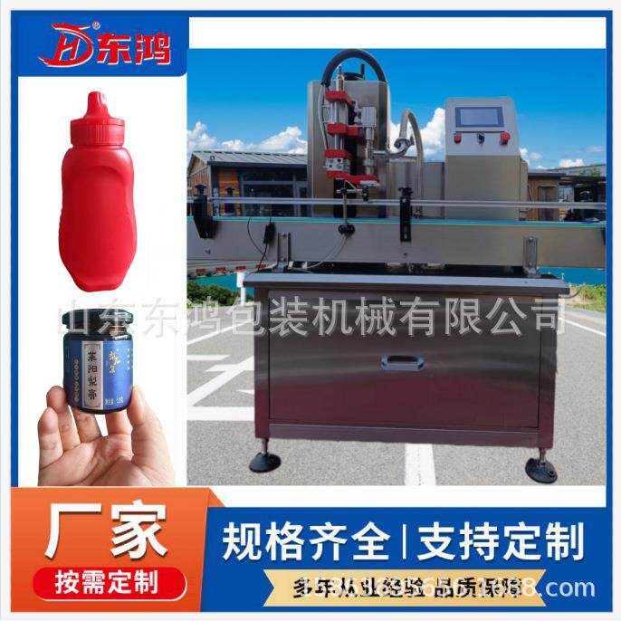 现货供货极速伺服精量灌装机辣酱、油、膏、饮料