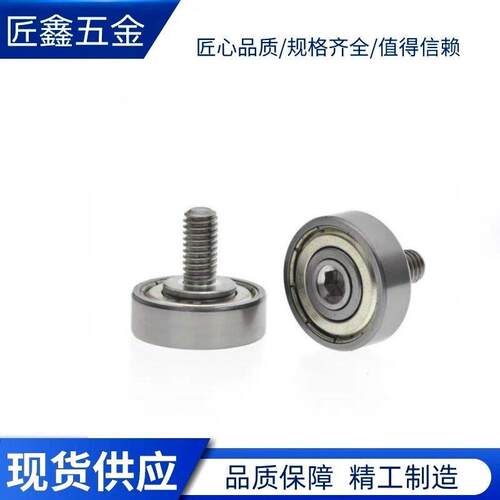 外螺纹轴承E-BJL01/02-D7-D9-D13-D16-D19-D22-D26-D30-L4-L5-L8