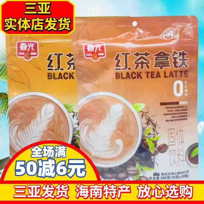春光红茶拿铁288g海南特产冲调拿铁茶香咖啡海南三亚特产,咖啡/麦片/冲饮,速溶咖啡,淘宝优惠券,粉丝福利购,淘宝优惠卷