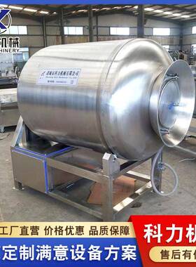 科力机械 牛肉干腌制机 肉制品变频滚揉机 牛肉干生产线加工