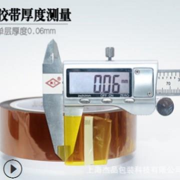 7413M3d金指带聚酰手胺绝缘胶胶带 茶色亚耐高温胶带