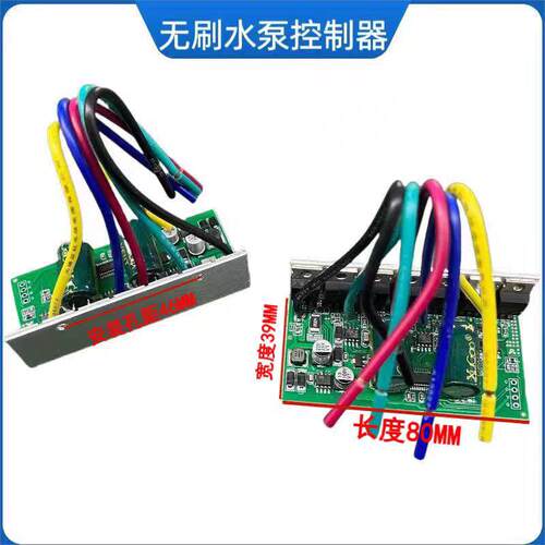 直流无刷智能48v60v72v水泵主机板配件电路板直流潜水泵线路板