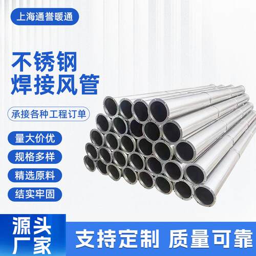 304不锈钢焊接风管排烟除尘通风镀锌白铁皮螺旋圆形管道耐高温
