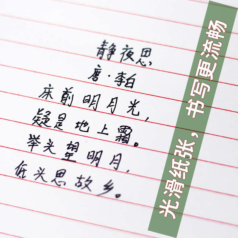 语文单线稿签横线信纸双线信i16k信格作文方格纸400英稿纸