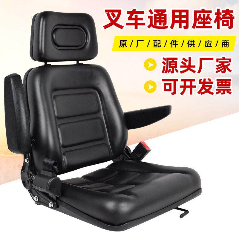 叉车座椅工程车船舶农用车座椅田园风光铲车拖拉机装载机座椅
