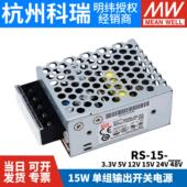 24V直流DC模块3.3 48V LED NES 15W明纬5V3A开关电源12V