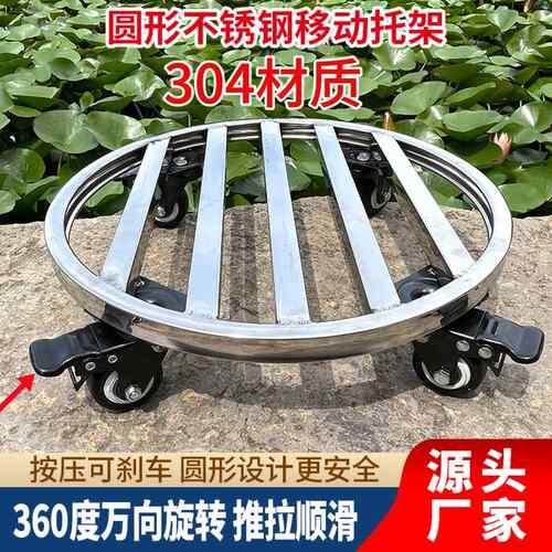 圆形花盆移动托盘带滚轮金属万向轮鱼缸底座不锈钢重物托架
