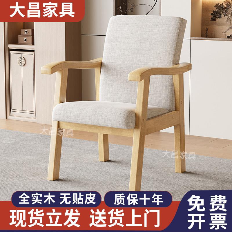 加厚实木靠背椅子宿舍椅子家用书桌椅学习椅老人椅子会议椅麻将椅