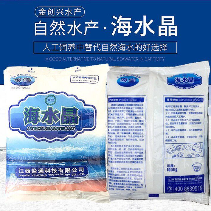 观赏鱼海宝海水其它水族用具设备