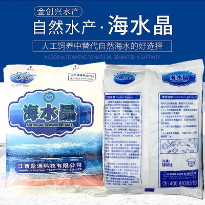 观赏鱼海宝海水其它水族用具设备