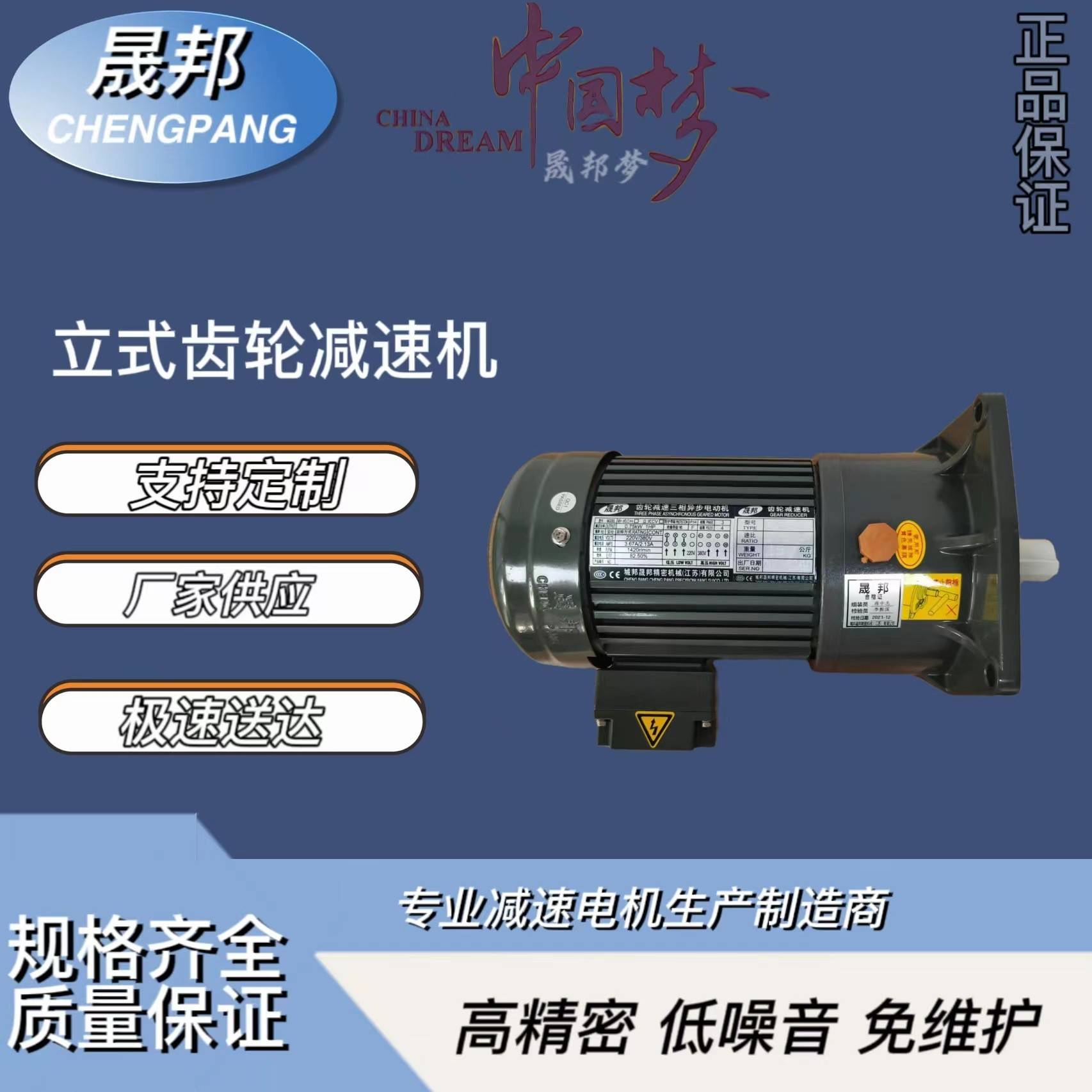 减速机立式齿轮减速机立式减速机现货供应质保二年