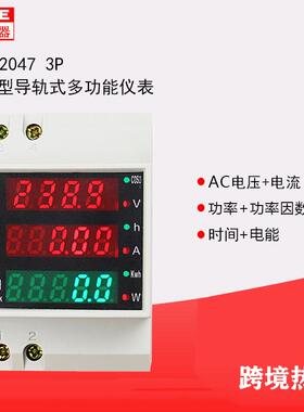 D52-2047导轨式功率表功率因数多功能数显电压电流表100A交流仪表