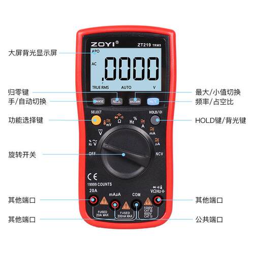 ZOYI众仪ZT219四位半精度数字万用表全自动防烧表电工维修