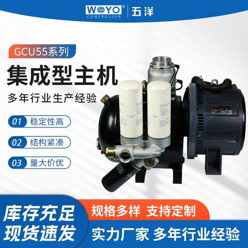 GCU55集成型主机螺杆式压缩机传动件配件规格多样厂家销售