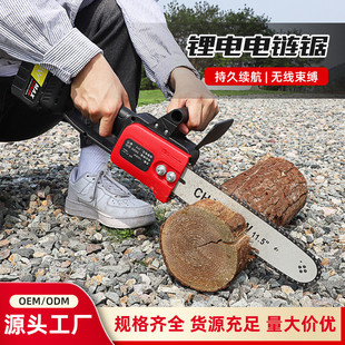 电锯大功率手持式 家用充电式 无线电链锯多功能户外砍树锯柴伐木锯