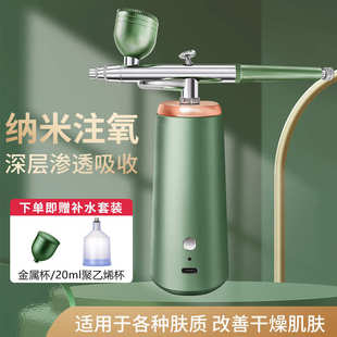 注氧仪家用高压补水喷雾器手持纳米水光导入护理美容院喷枪便携式