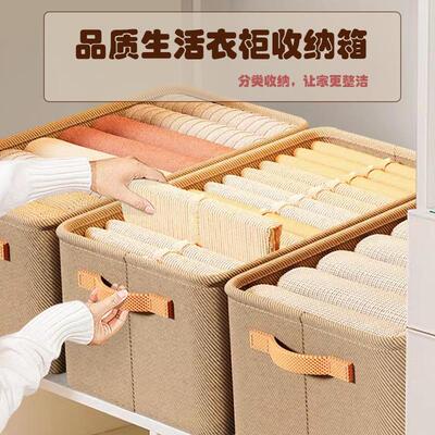 Clothing storage boxes for home organization, fabric storage