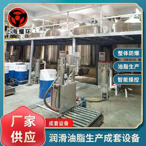 全防爆型油脂设备供应润滑油脂设备油脂成套设备