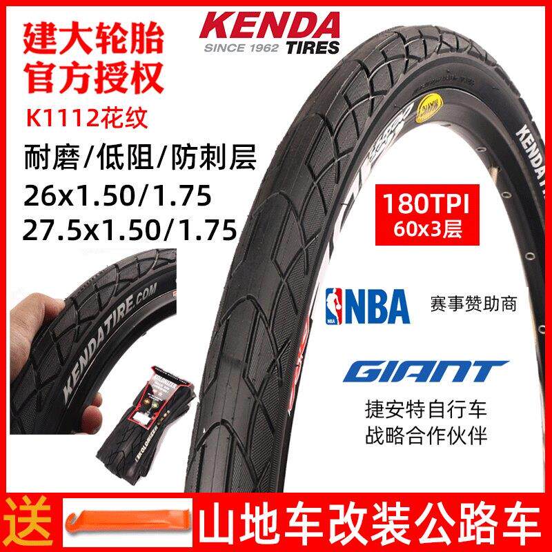 建大自行车轮胎26/27.5寸x1.5/1.75防刺登山车改装公路光头内外胎