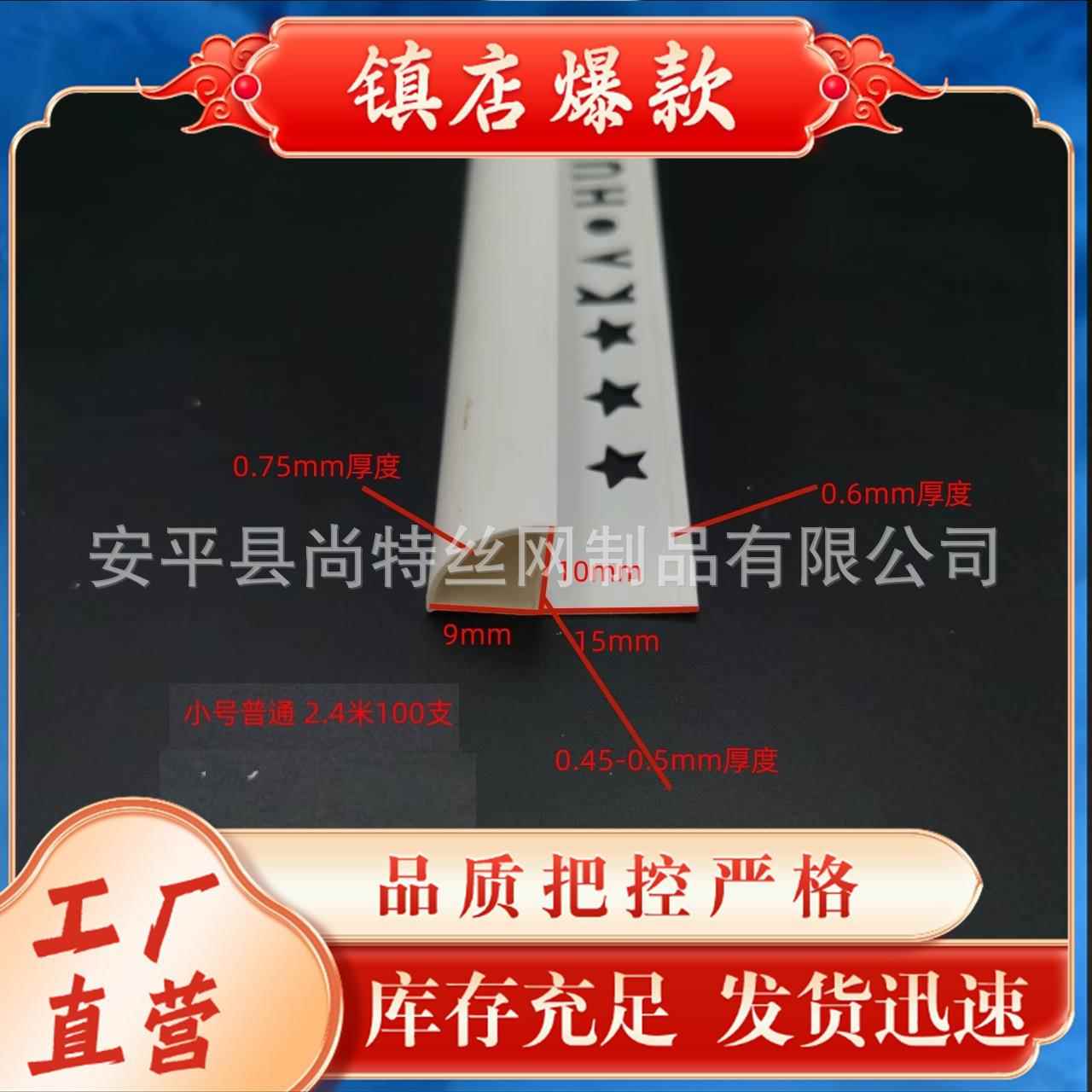 瓷砖收边条pvc瓷收砖压P边条2角.4ZFT米VC瓷砖阳条卫生间瓷砖边条