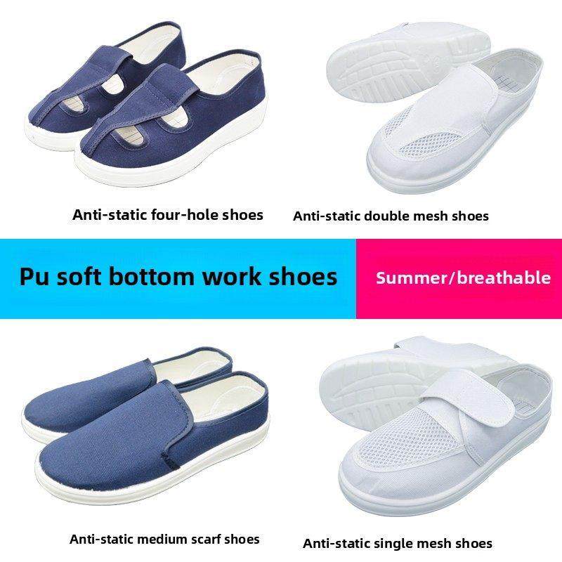 采购产品防静电鞋，女式工作鞋，夏季无尘鞋，软底，加厚劳保鞋，,居家日用,防护鞋,淘宝优惠券,粉丝福利购,淘宝优惠卷