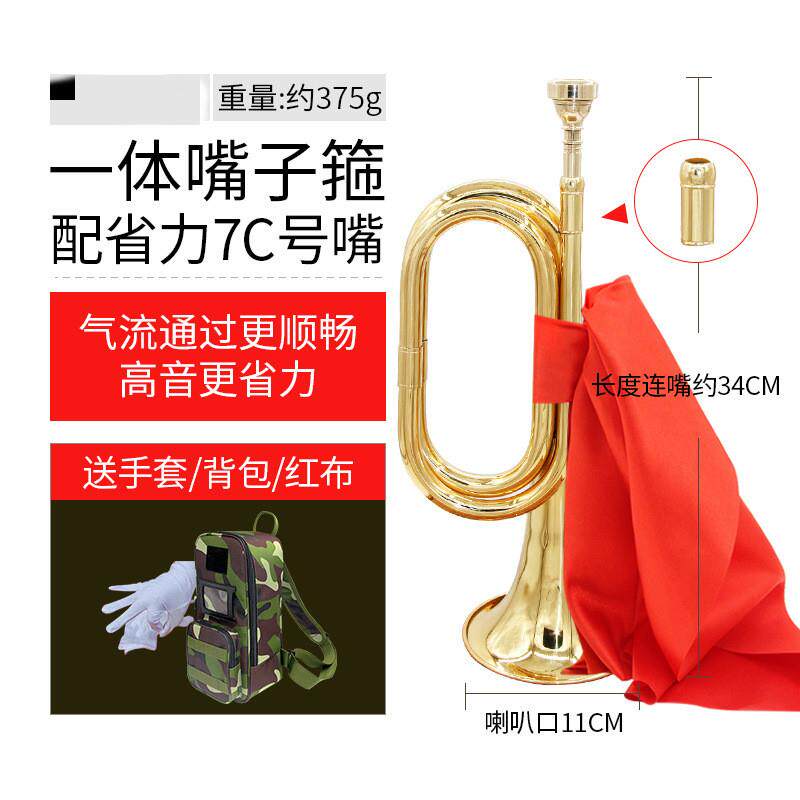 正品专业演大奏黄军号冲锋号老司号器乐军乐队步铜号喇叭省力C调