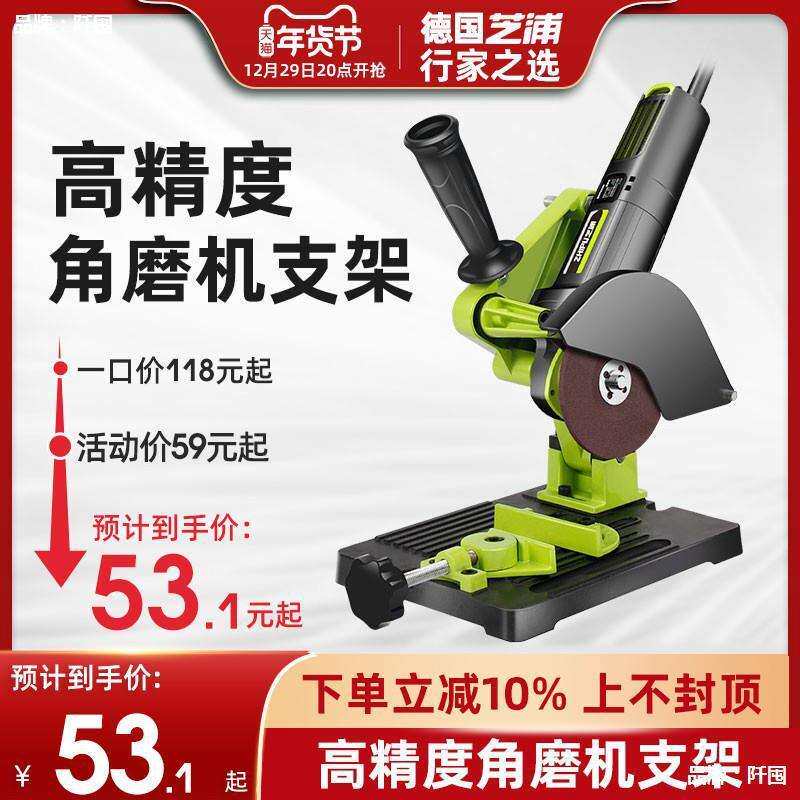 角磨机支架万用多功能角磨机改装台锯切割机支架固定架子