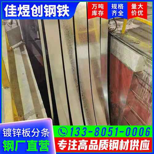 广东厂家镀锌钢板DX51D+Z镀锌板材有/无锌花275g高锌层镀锌