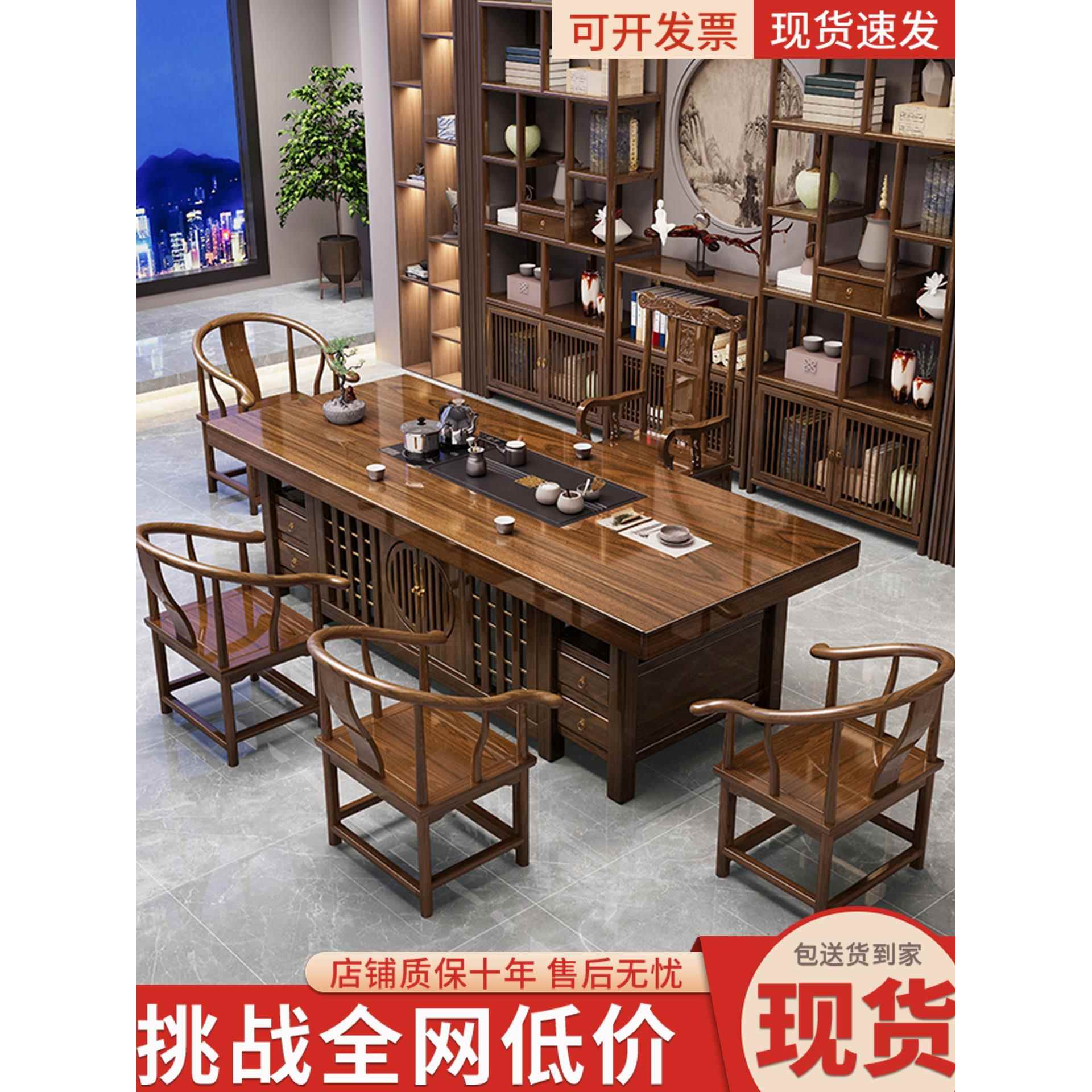 实木大板茶桌椅组合新中式原木茶几办公室客厅家用茶具茶台一整套