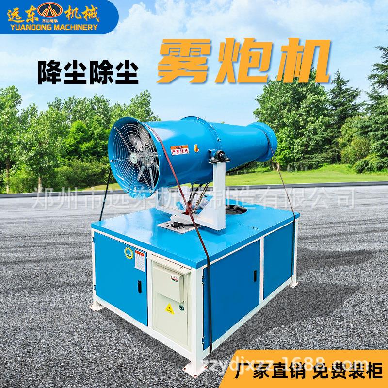 工地环保除尘雾炮机 全自动固定式远程射雾器 30型60型煤场炮雾机