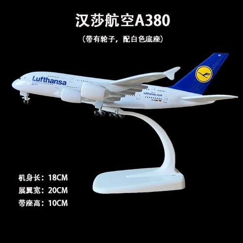 高档18-0M空航客A380波音747金C属彷真飞机模型国航南2合金客机摆