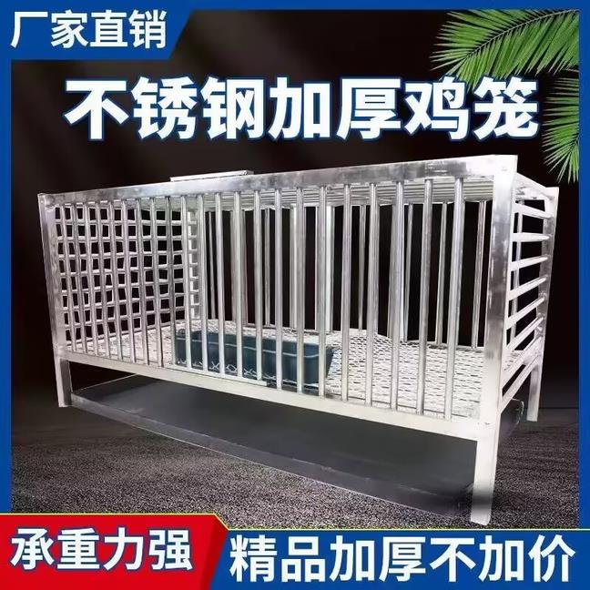 304不锈钢鸡笼家用养殖大号农村家庭兔笼鸽子笼室外防黄鼠狼笼子